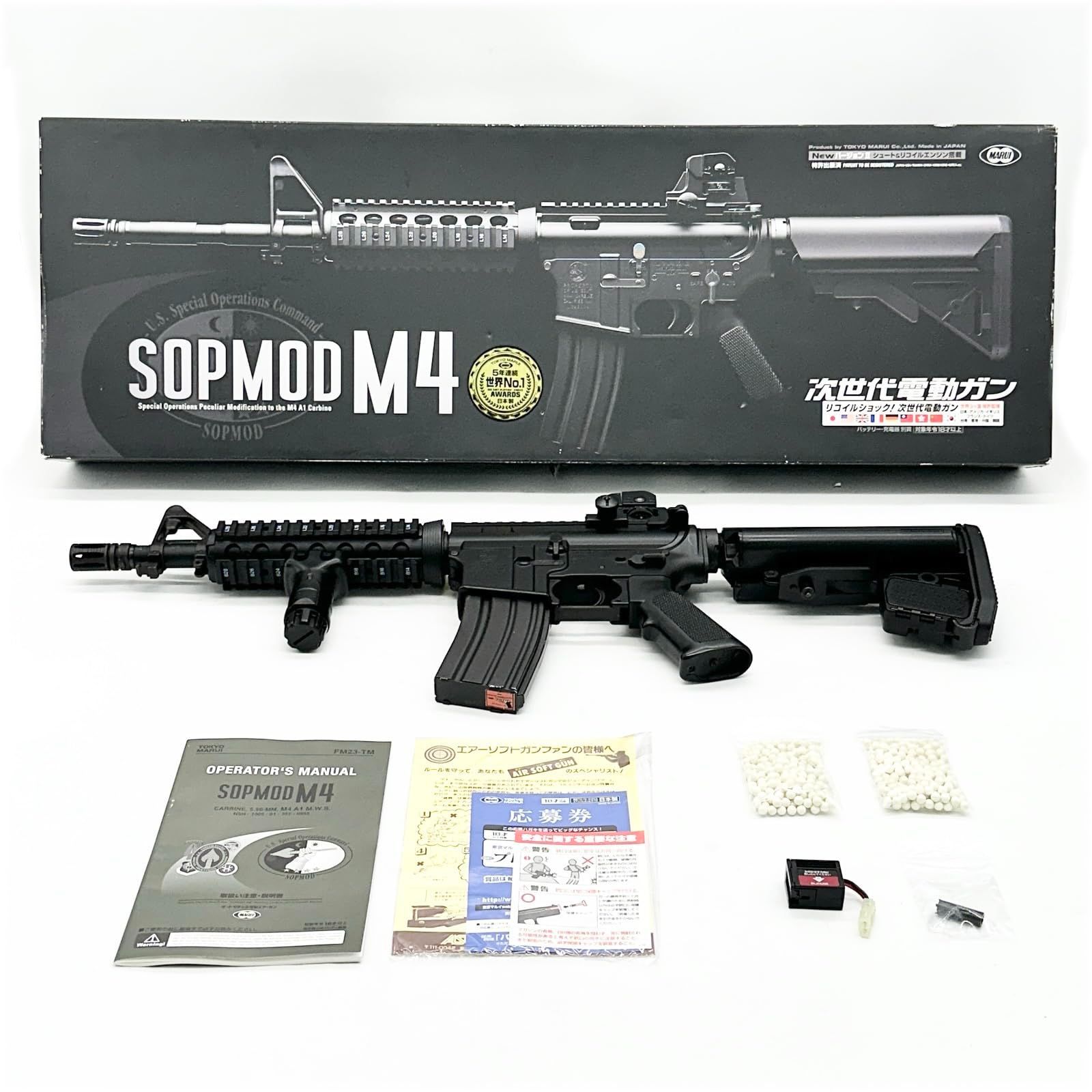 東京マルイ No.3 SOPMOD M4 18歳以上次世代電動ガン ○640