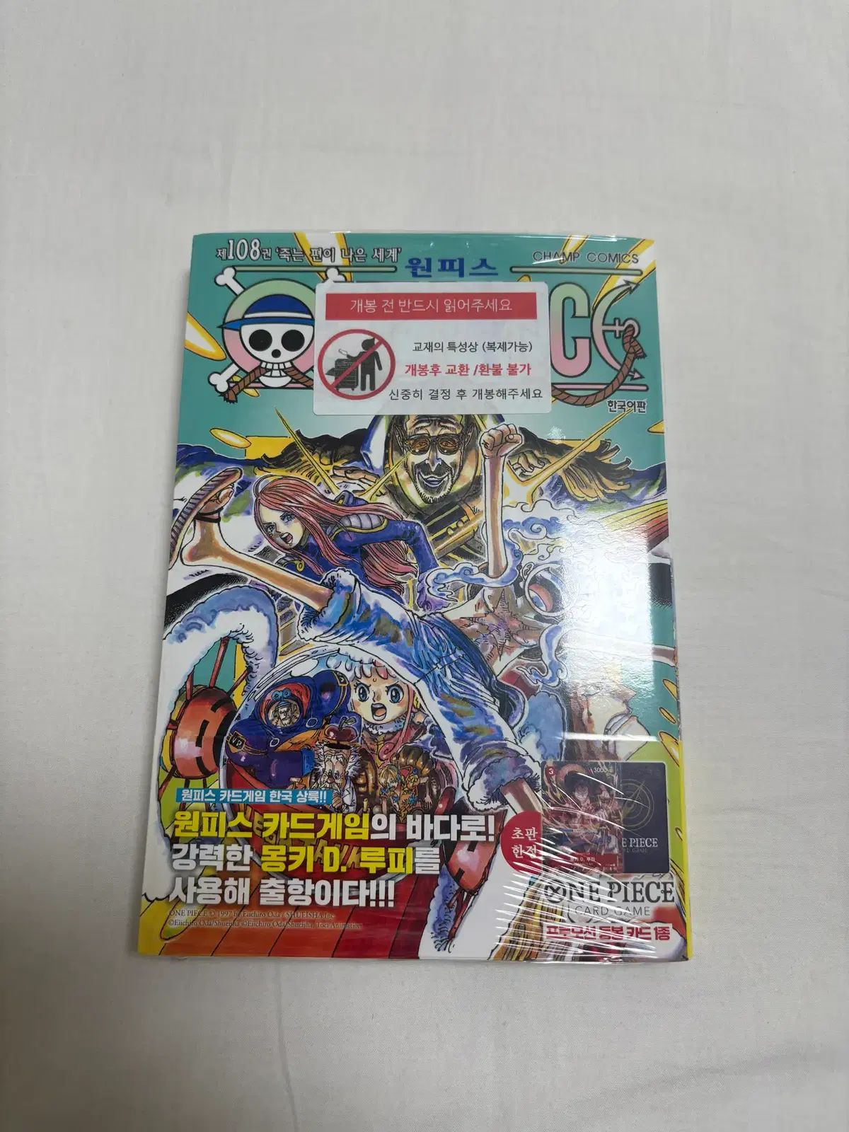 未開封 新品) ONE PIECE 初回版 108 巻 特典 モンキー・D・ルフィ(ルフィ) プロモ カード 含む