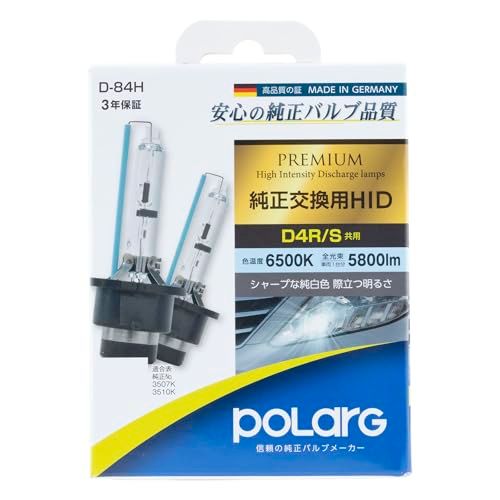 R★日星工業 ポラーグ (Polarg) 純正交換用HIDバルブ D4R/S共用 5800lm 6500K ヘッドランプ用 HID PREMIUM 42V バルブ75mm D-84H・P35920 自家用車専用 車検対応 信頼の純正バルブメー 323cf5a3