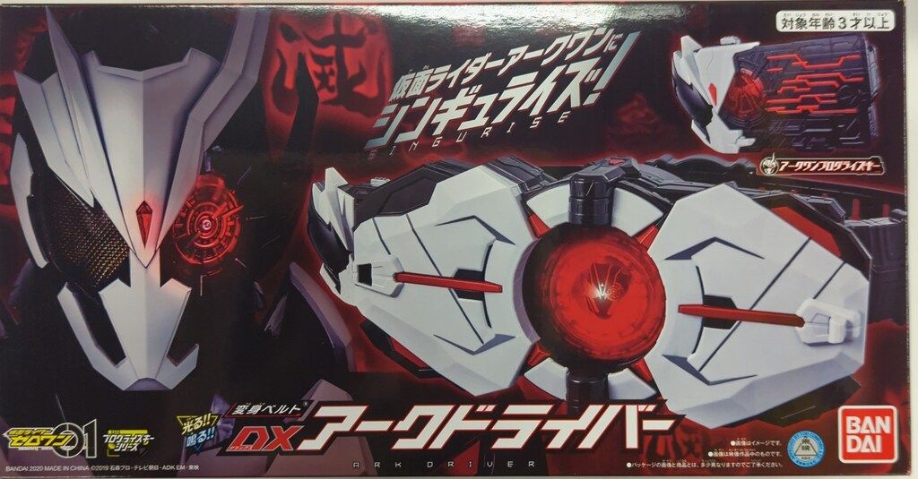 バンダイ 変身ベルト 仮面ライダーゼロワン DXアークドライバー