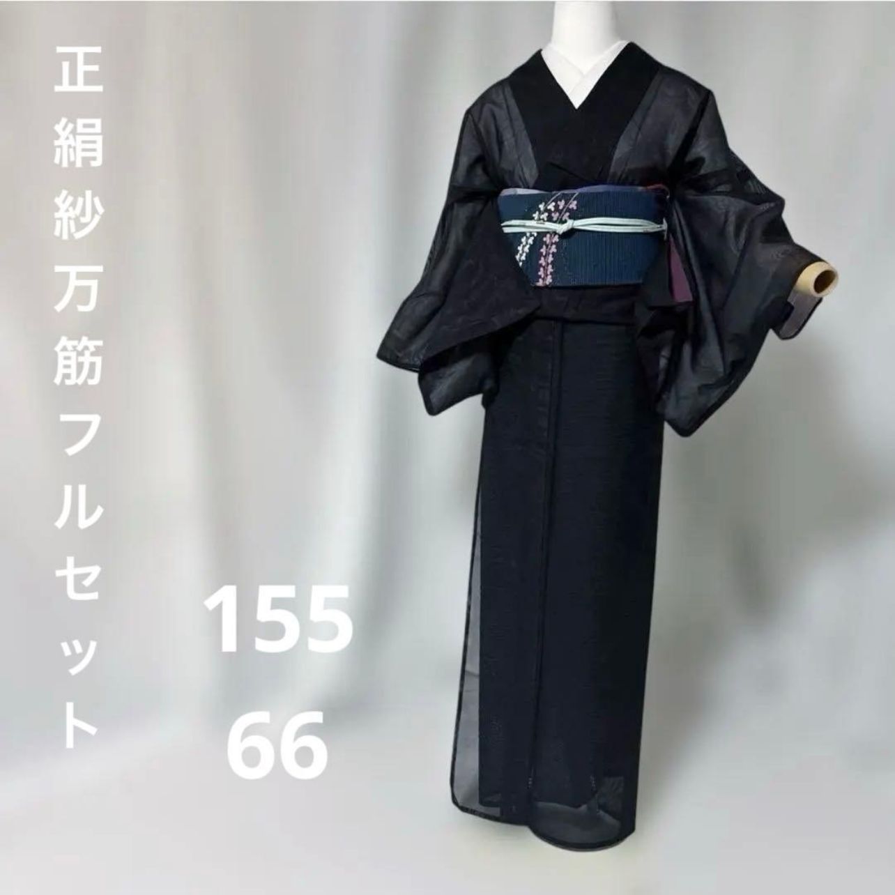 紗 江戸小紋 万筋 フルセット 二重紗 風通紗 夏帯 オールシーズン小物