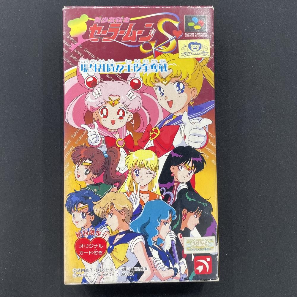 【中古】SFC）美少女戦士ｾｰﾗｰﾑｰﾝS場外乱闘!? 主役争奪戦[79]
