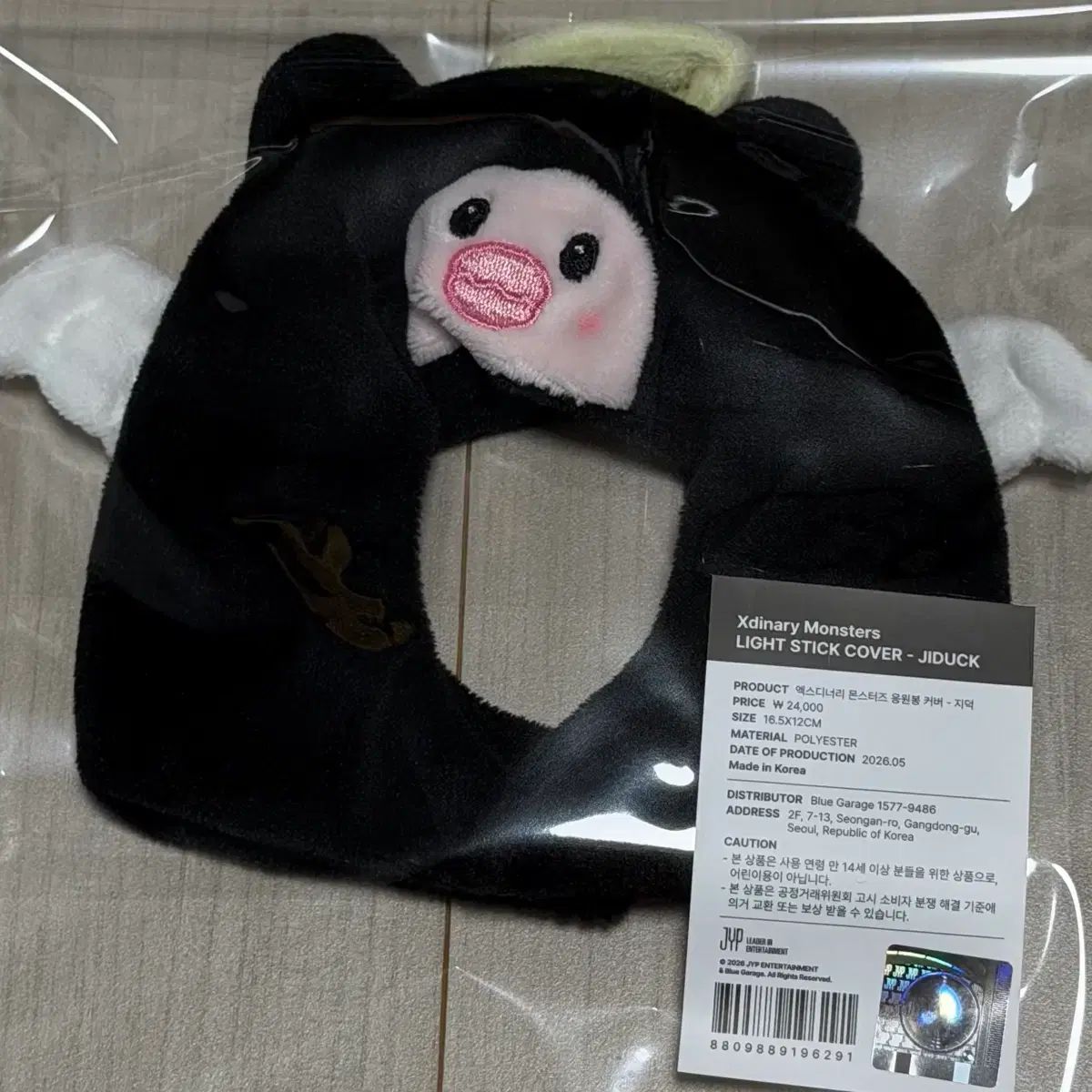 Xdinary Heroes(エクディズ) ペンライト カバー ダック新 商品 未開封