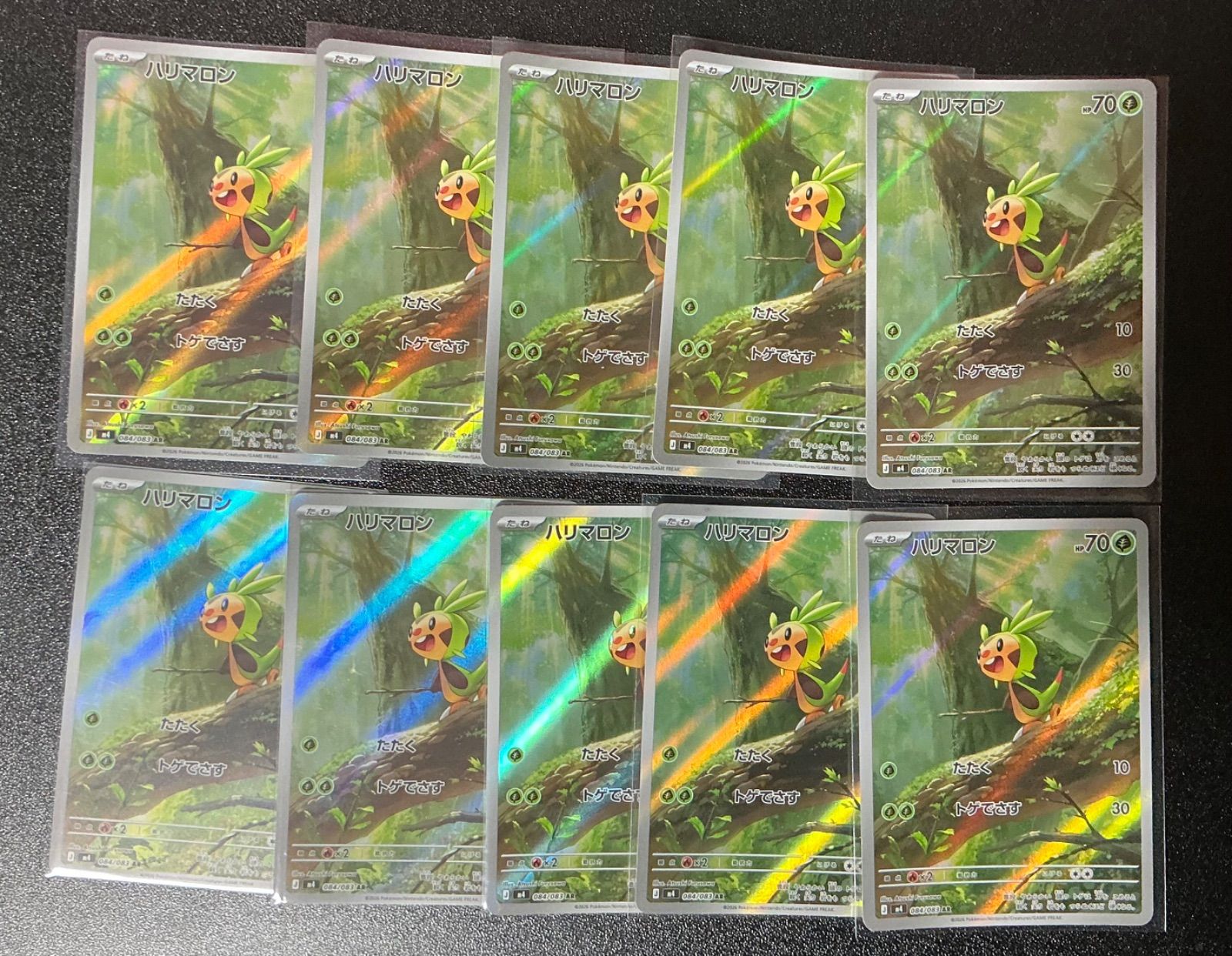 ポケモンカード ハリマロン AR M4 ニンジャスピナー 084/083 10枚