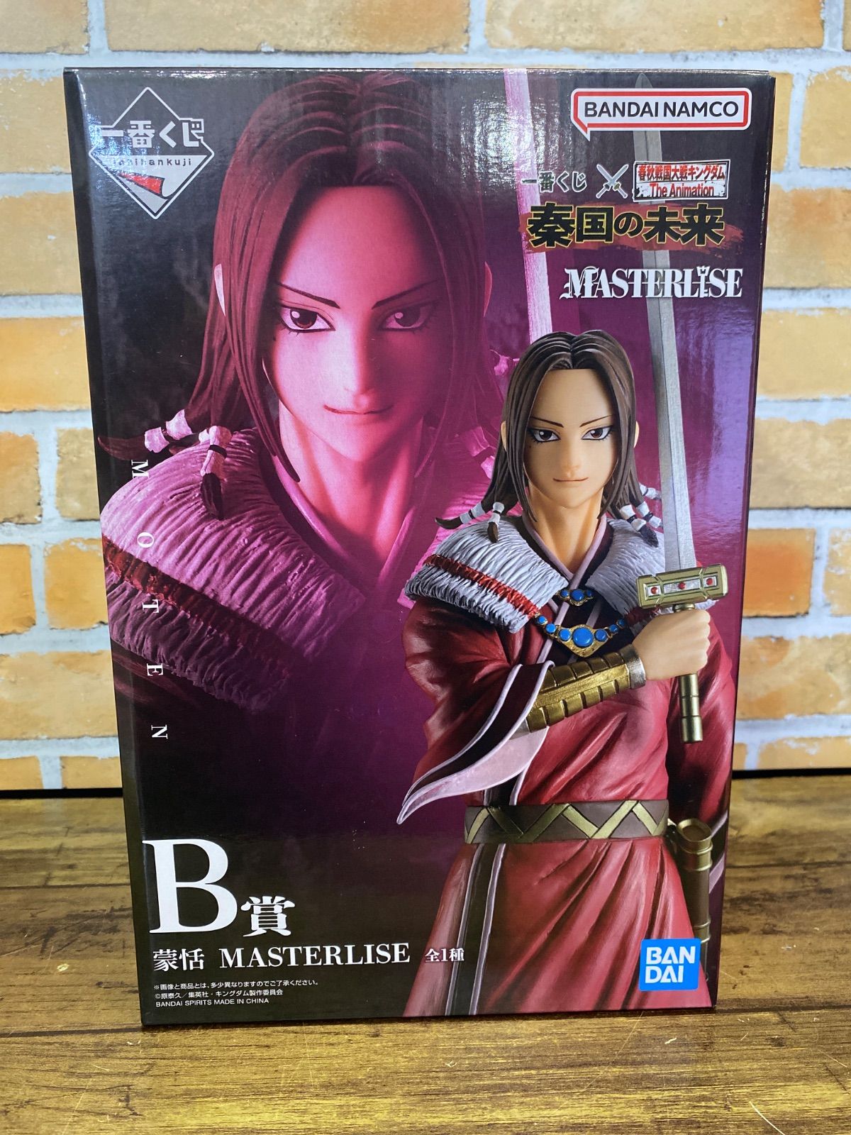 未開封中古品】 一番くじ 春秋戦国大戦キングダム The Animation 秦国