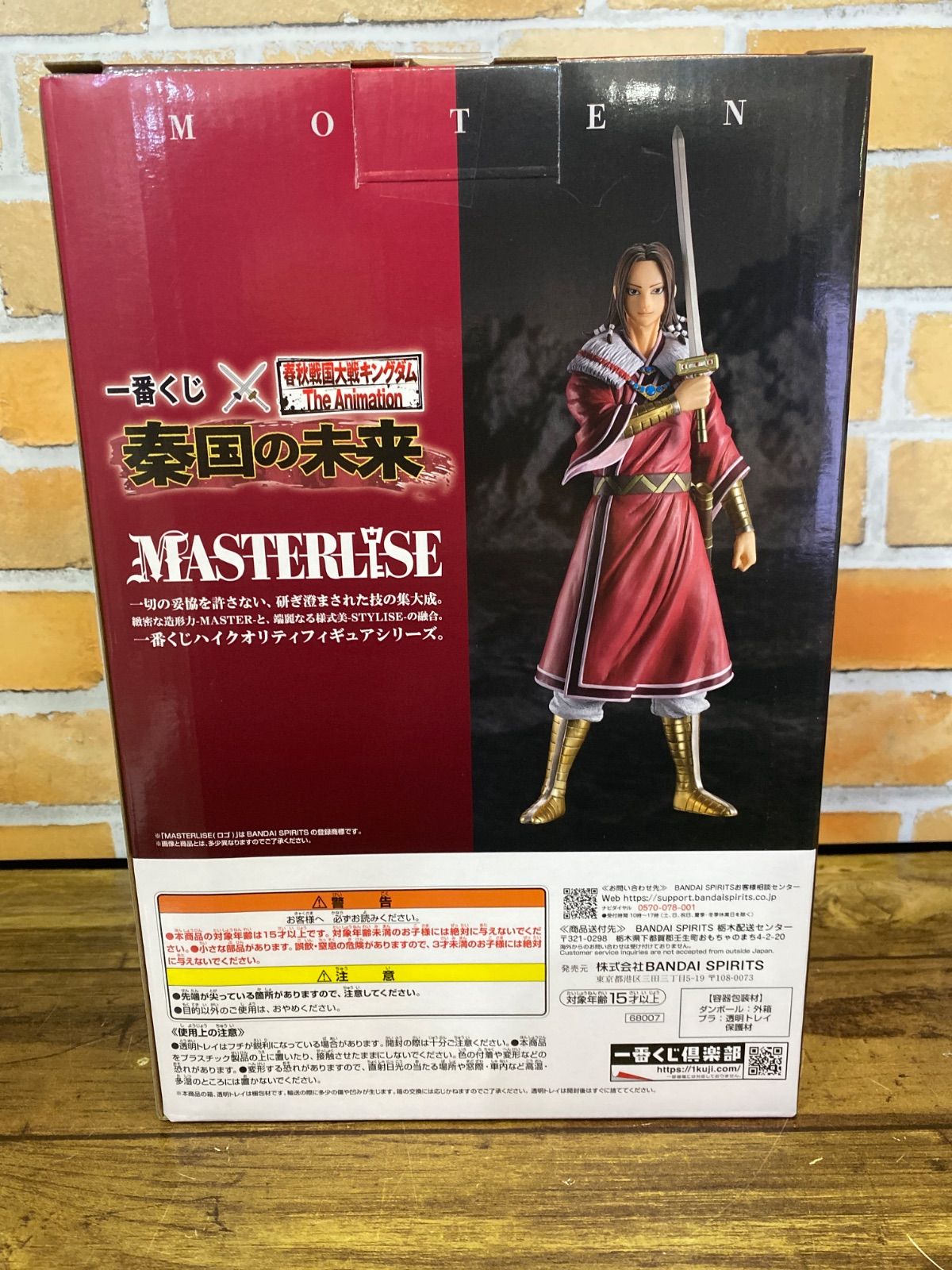未開封中古品】 一番くじ 春秋戦国大戦キングダム The Animation 秦国
