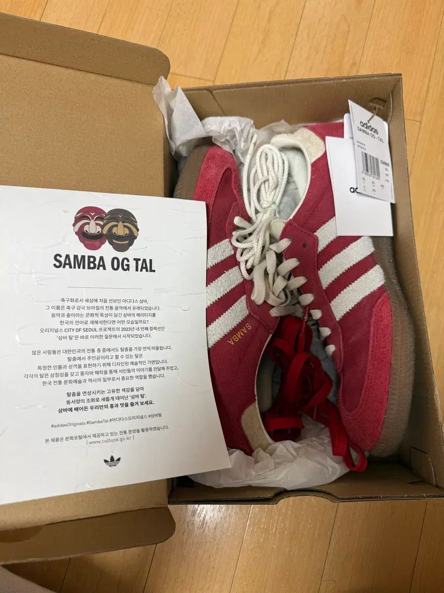270 アディダス サンバ OG