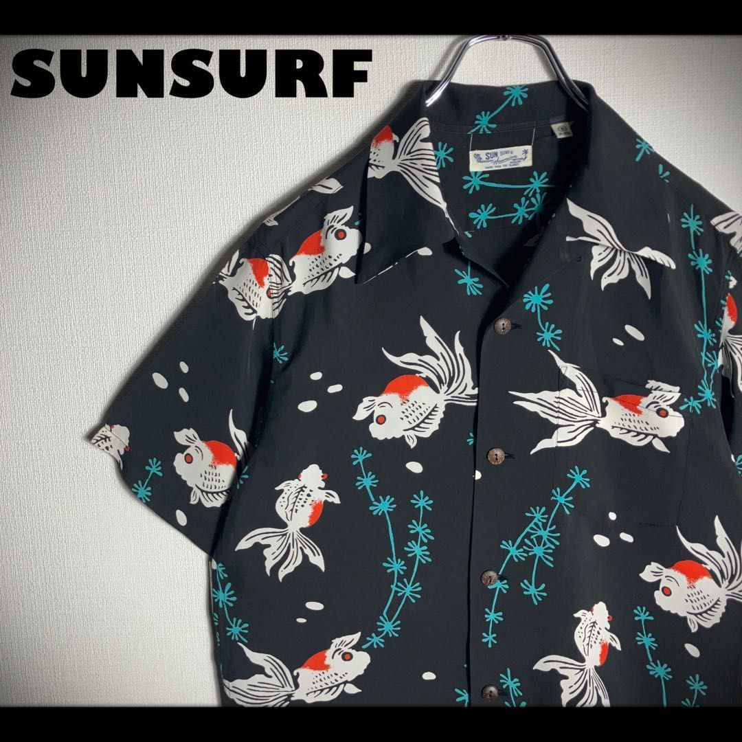 【美品】SUNSURF アロハシャツ 半袖 金魚 和柄 黒 S