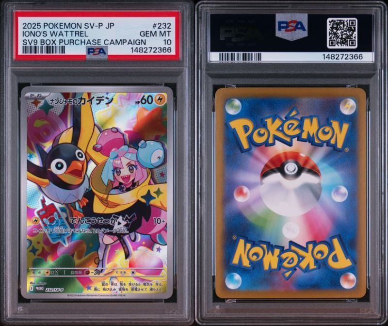PSA10 ナンジャモのカイデン 232/sv-p プロモ ポケモンカード ポケカ
