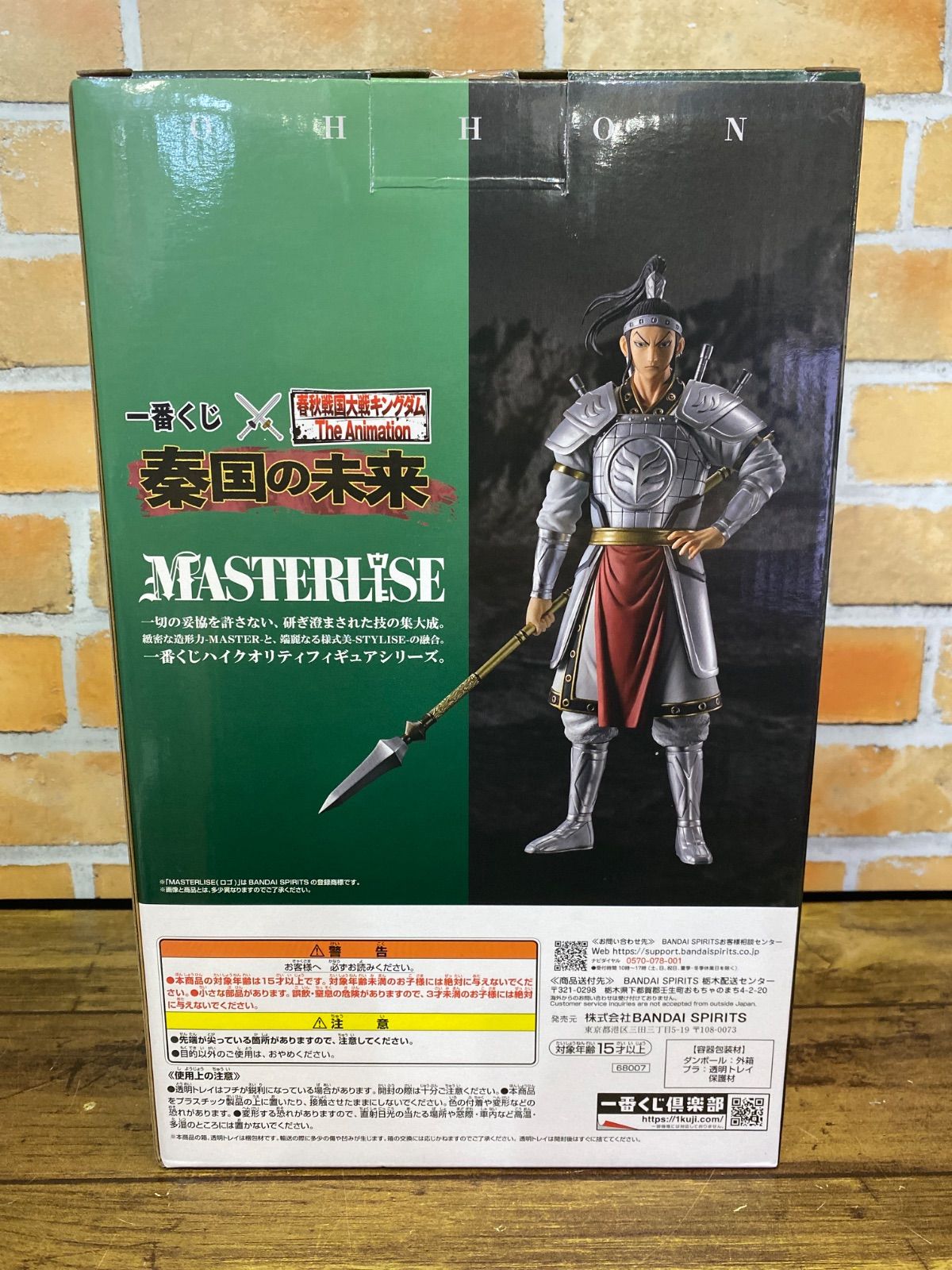 未開封中古品】 一番くじ 春秋戦国大戦キングダム The Animation 秦国