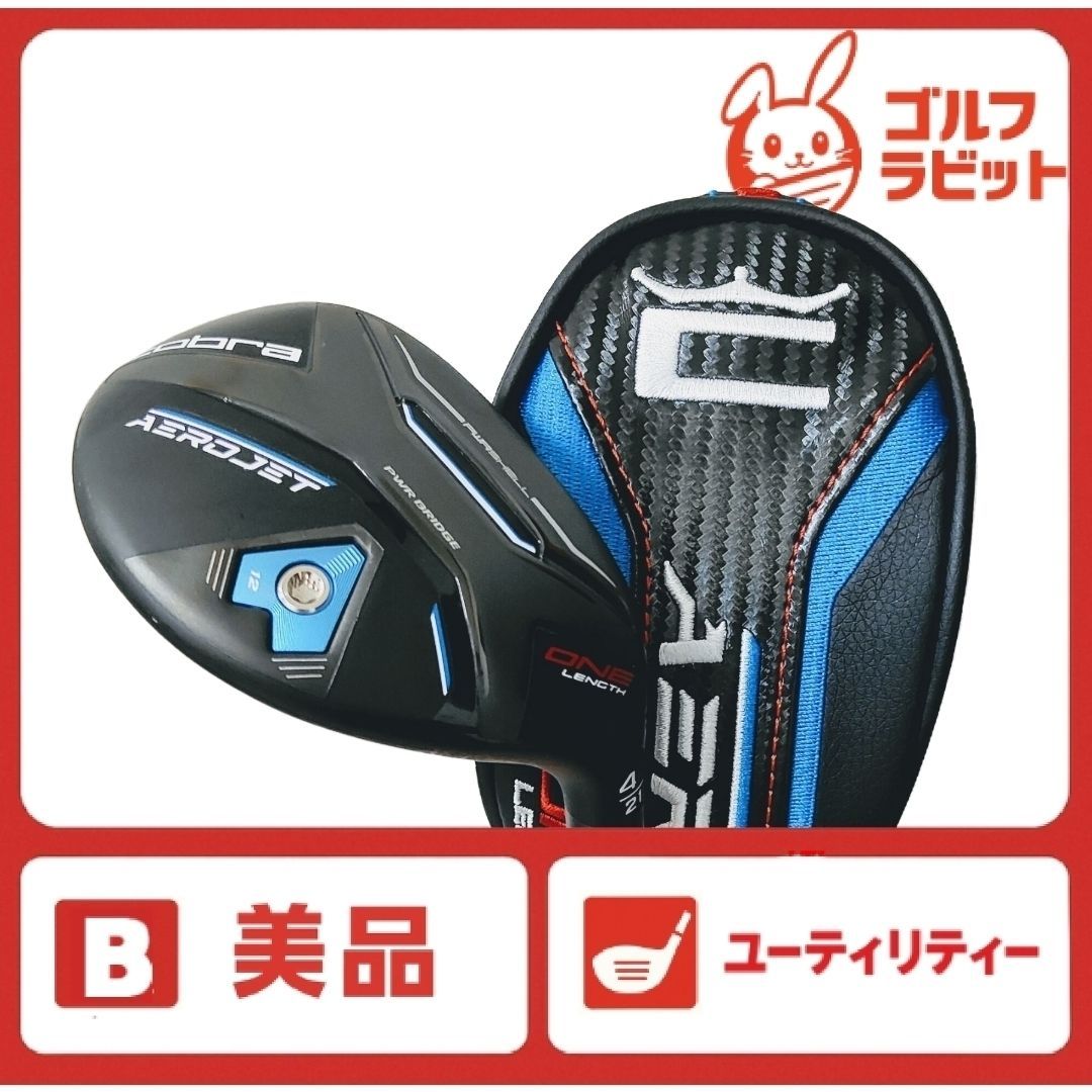 美品 コブラ AERO JET ワンレングス 4U カーボン S カバー付
