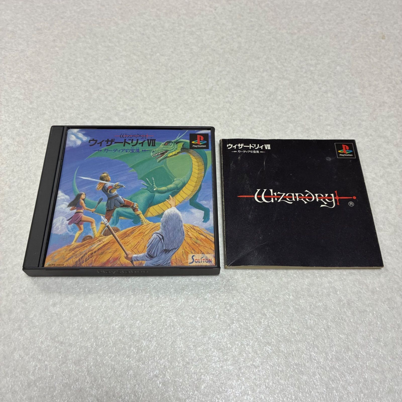 動作確認済 ウィザードリィ7 プレイステーション PS1 - メルカリ