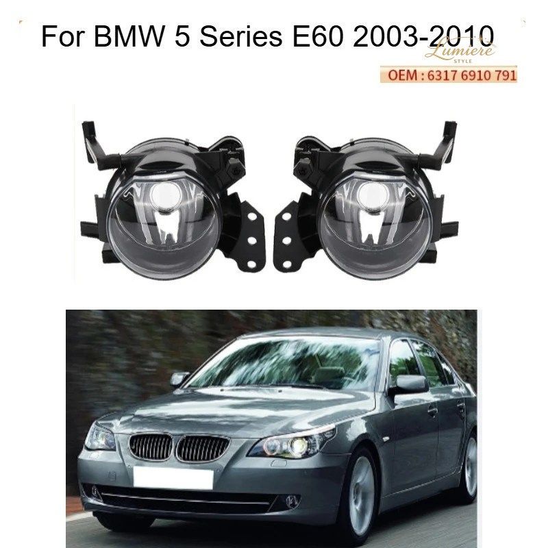 BMW 5シリーズ E60 2003年式 - 2010年6月 フロントバンパー左右フォグランプ 旧型 63176910791 63176910792