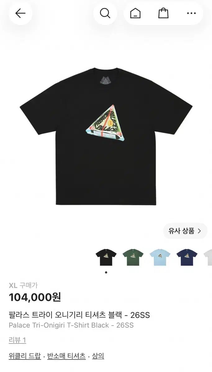 PALACE トライ おにぎり 半袖 Tシャツ