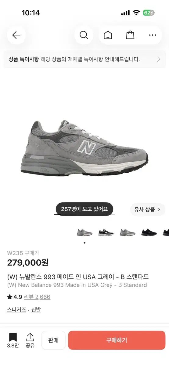 ニューバランス 993 メイドインUSA グレー Bスタンダード 24,767円