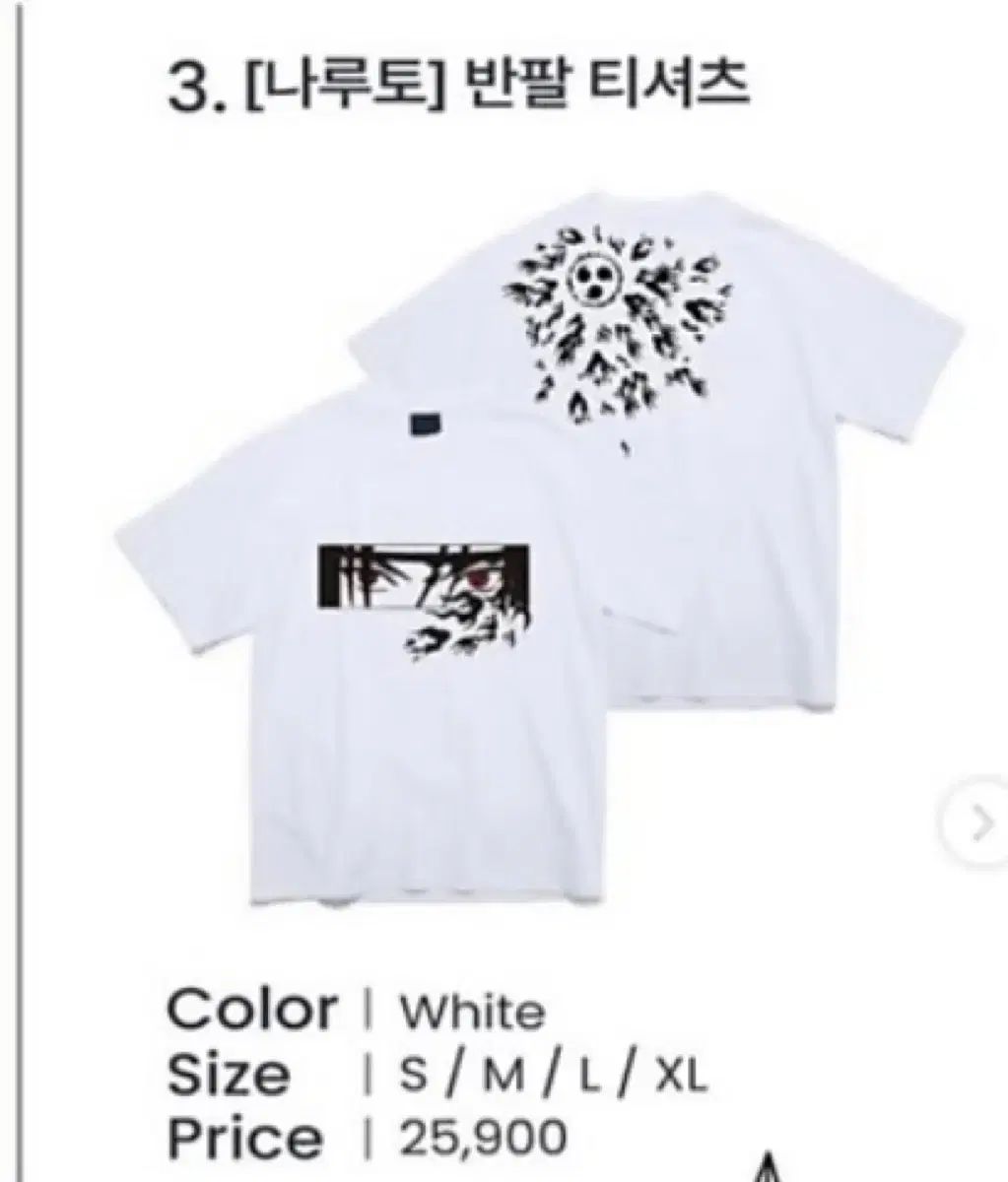 SPAO ポップアップ NARUTO -ナルト- ポップアップ うちは サスケ 半袖T Mサイズ 未開封