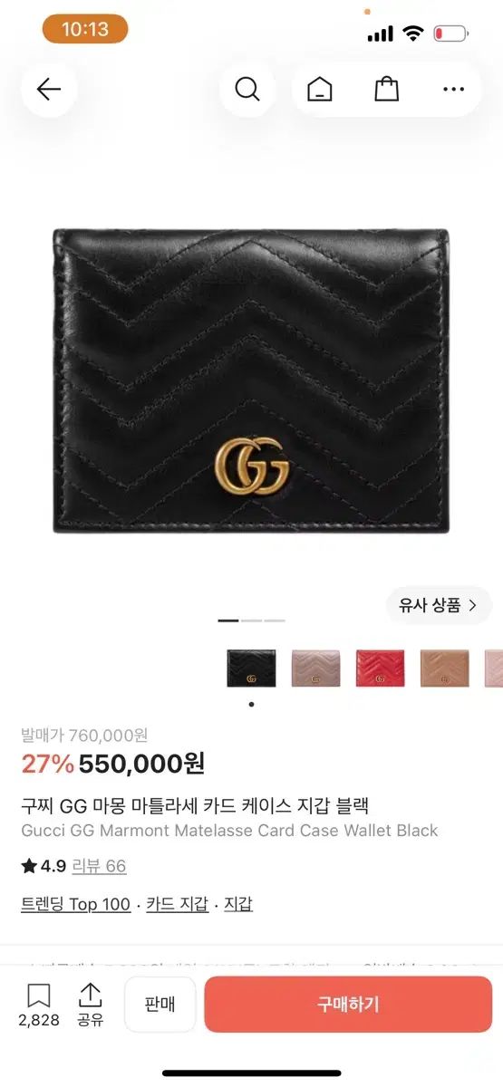 グッチ マーモント 財布