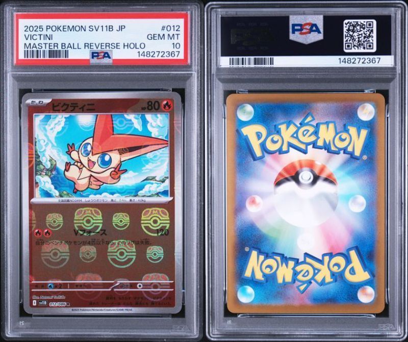 PSA10 ビクティニ 012/086 SV11B ポケモンカード151 ポケモンカード