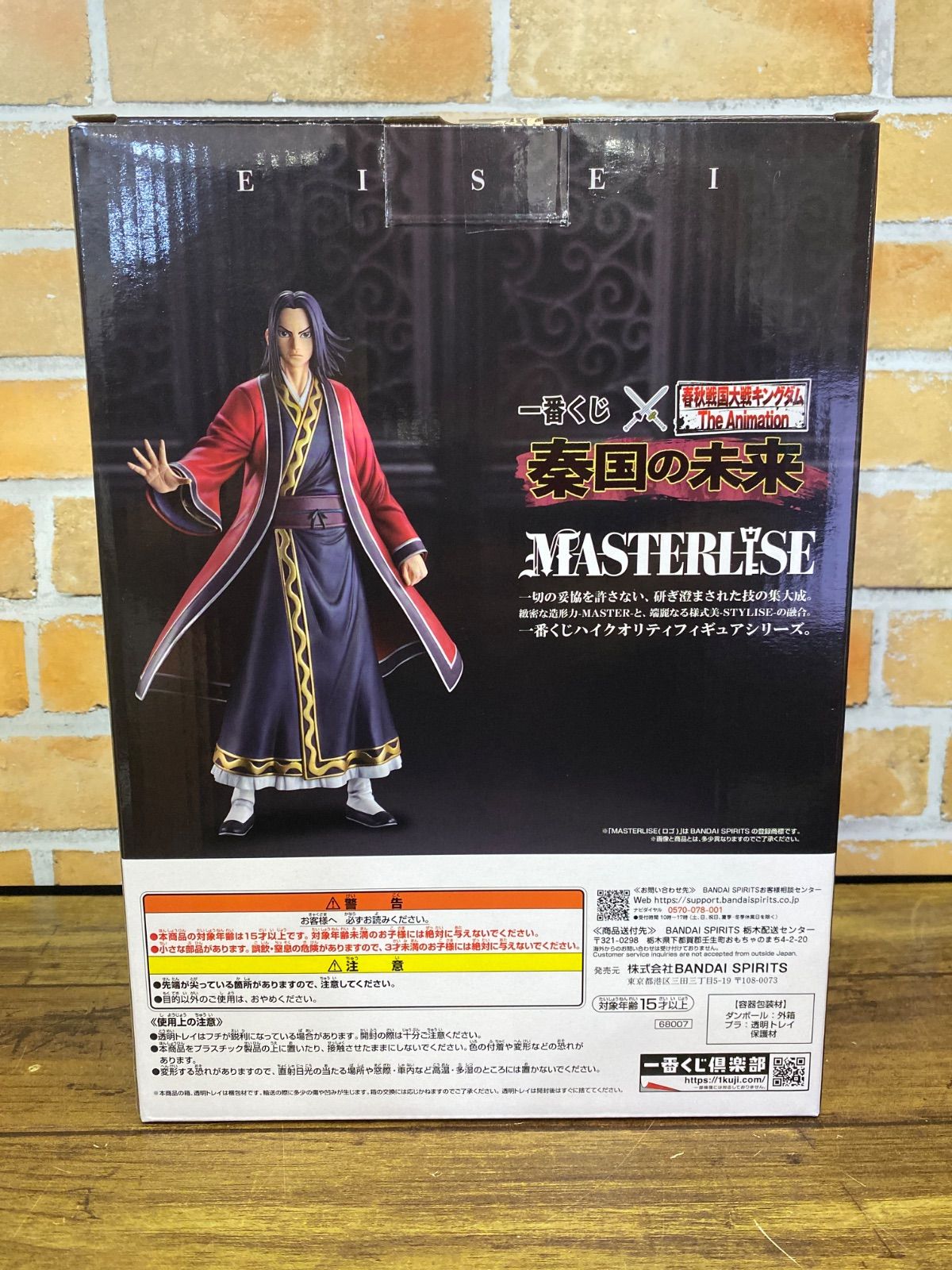 未開封中古品】 一番くじ 春秋戦国大戦キングダム The Animation 秦国