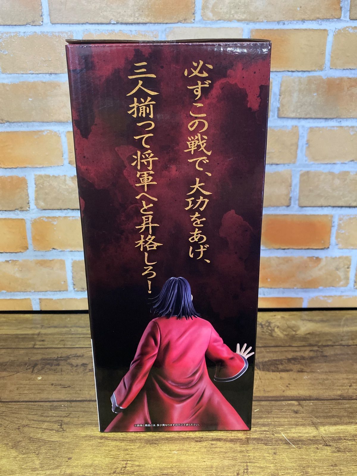 未開封中古品】 一番くじ 春秋戦国大戦キングダム The Animation 秦国