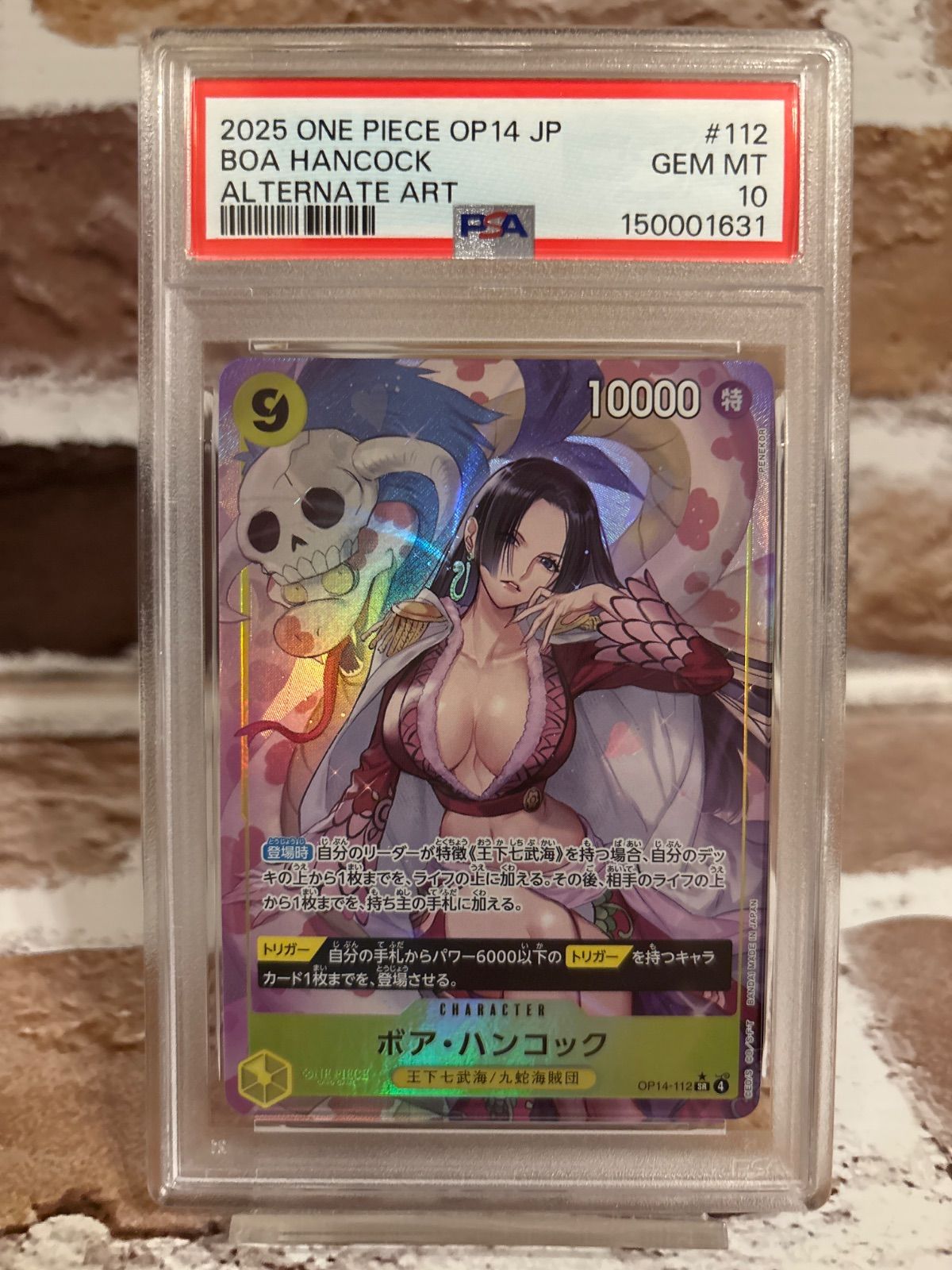 PSA10 ボア・ハンコック OP14-112 SR パラレル　蒼海の七傑