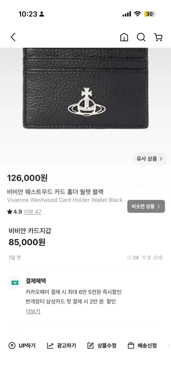 VIVIENNE WESTWOOD ヴィヴィアン・ウエストウッド カードウォレット ブラック