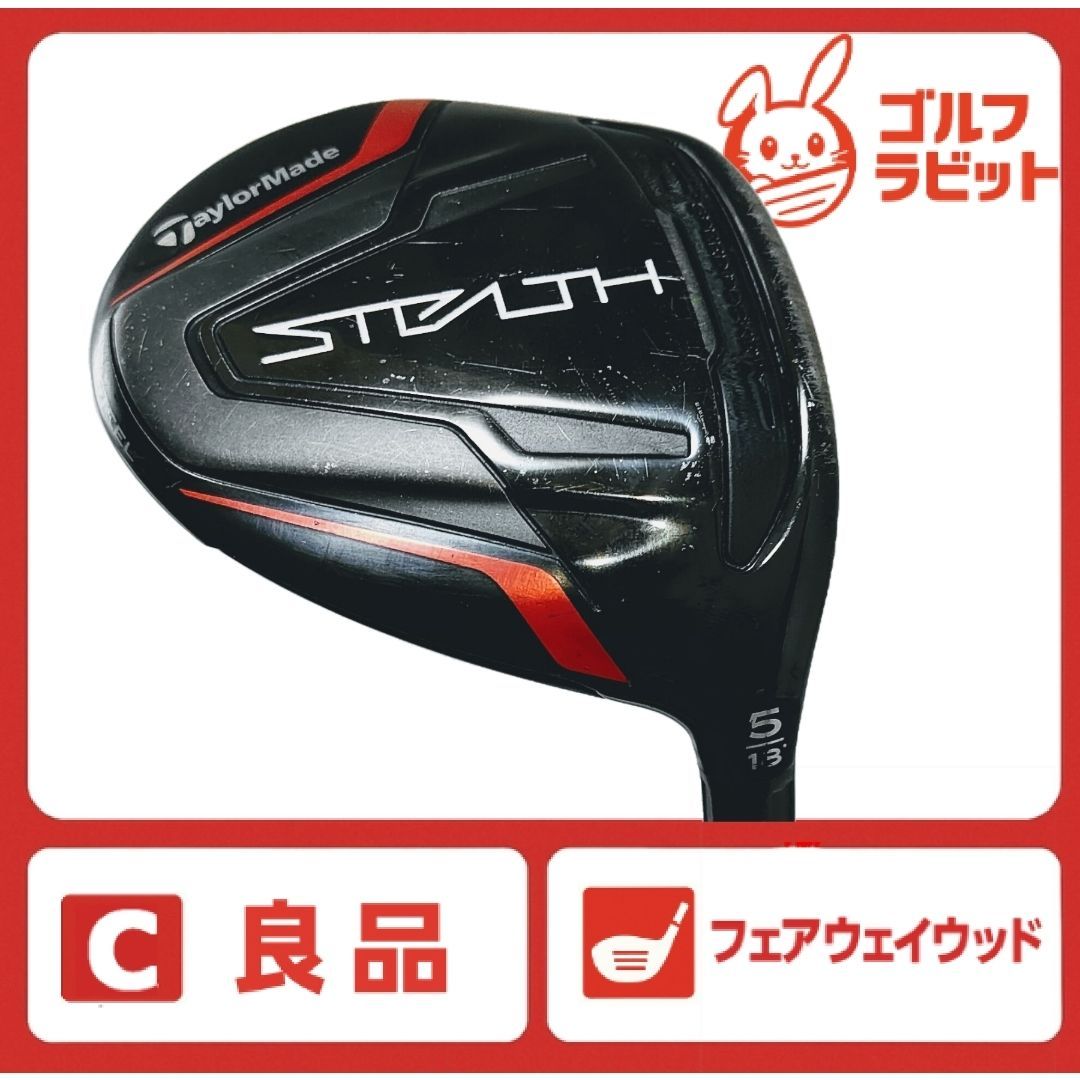 良品 テーラーメイド STEALTH ステルス 5W 純正カーボン S