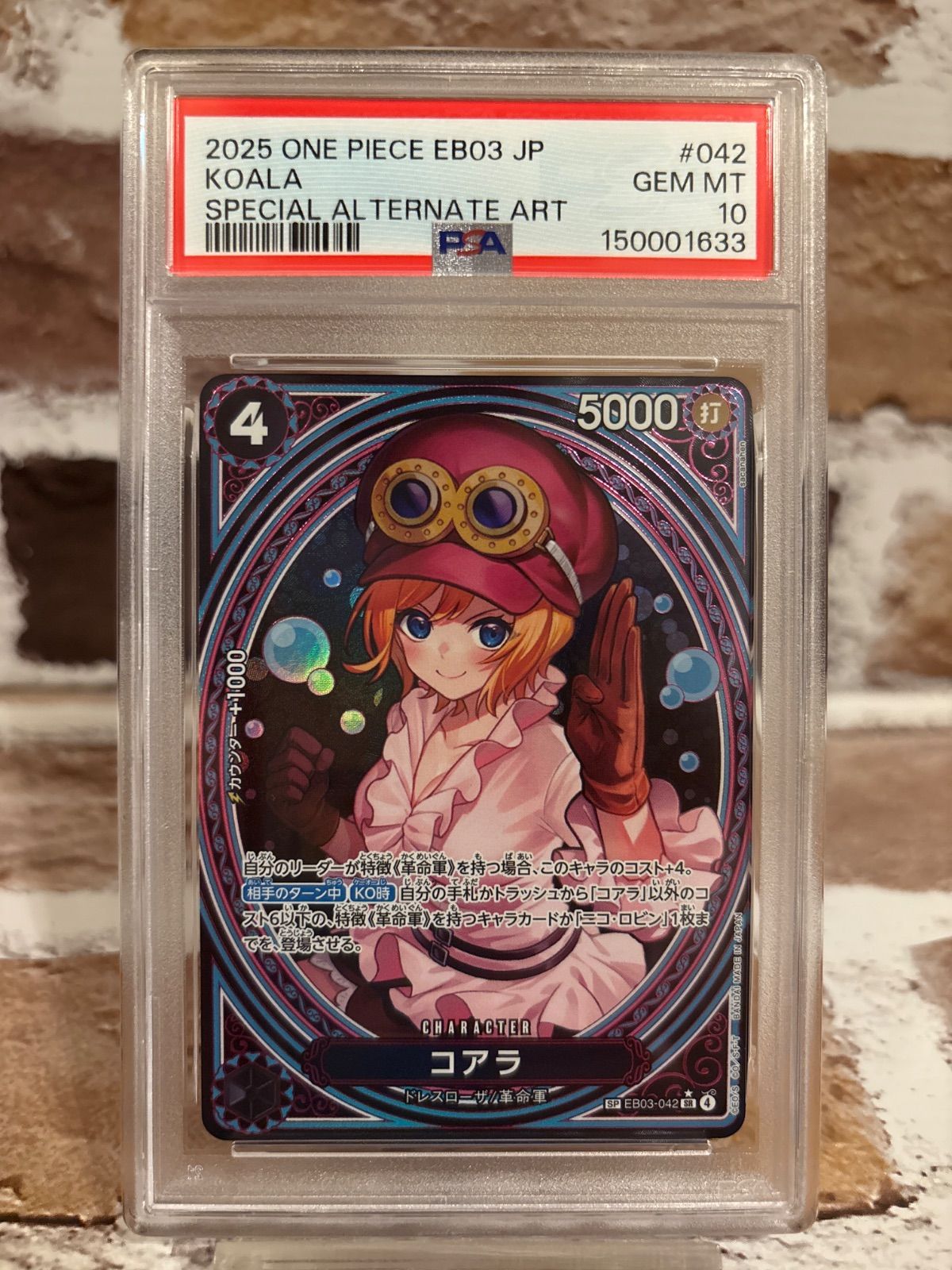 ONE PIECEカードゲーム コアラ PSA10