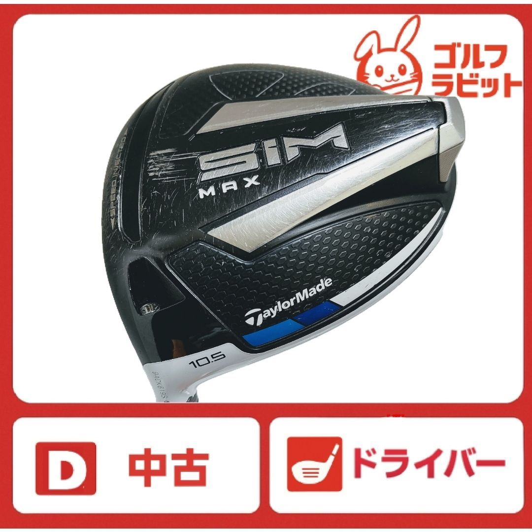 レフティー テーラーメイド SIM MAX 1W 純正カーボン SR