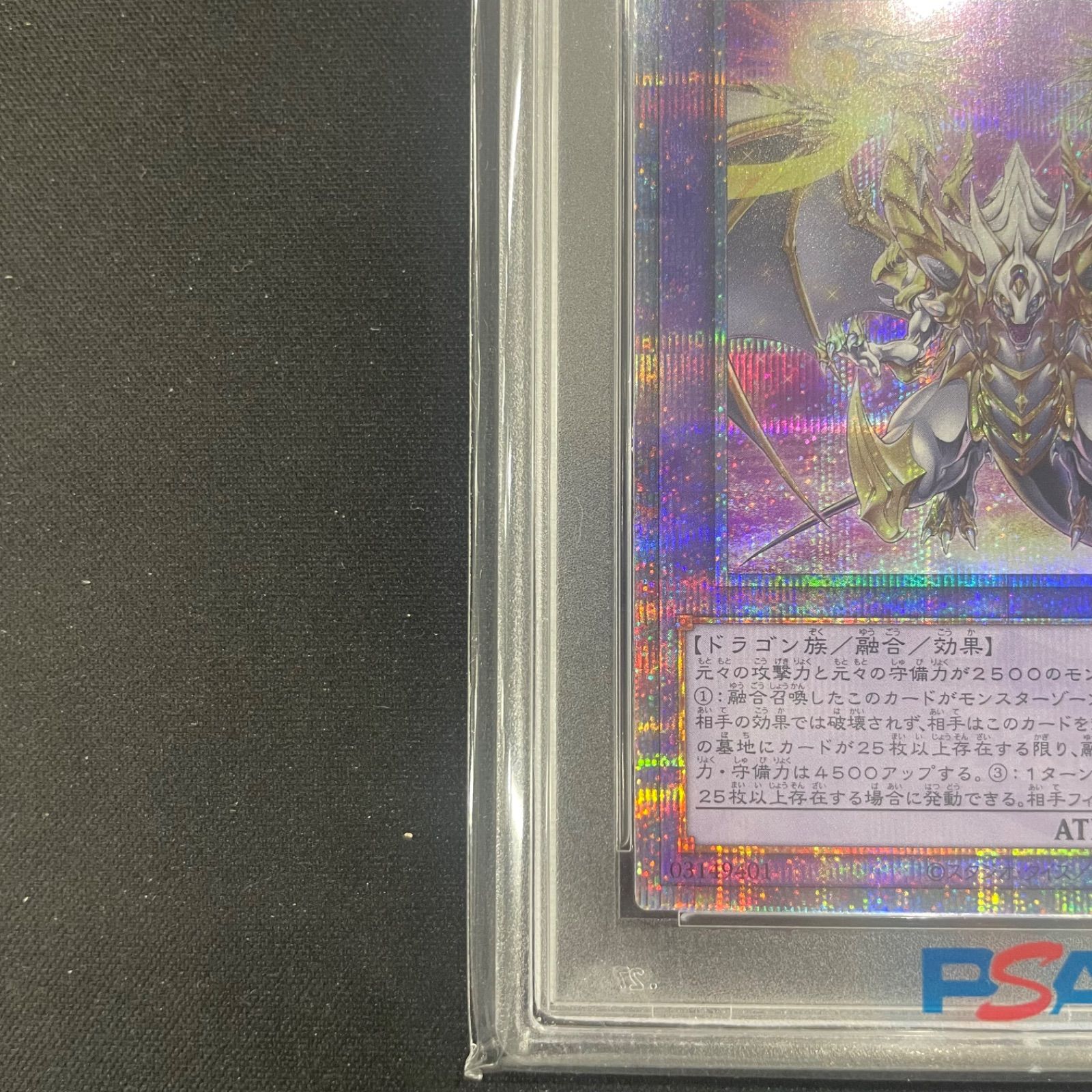 遊戯王 PSA10 誇りと魂の究極竜 25th ROTA-JP000 A002 - メルカリ