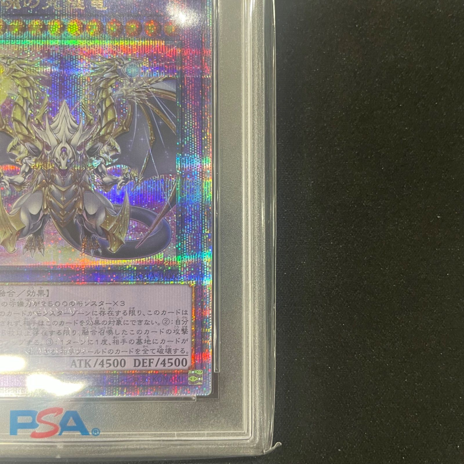 遊戯王 PSA10 誇りと魂の究極竜 25th ROTA-JP000 A002 - メルカリ