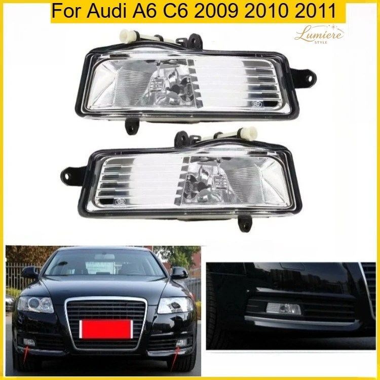アウディ A6 C6 2009 2010 2011 フォグランプ フロントフォグランプ 防曇ランプ ヘッドバー バンパー