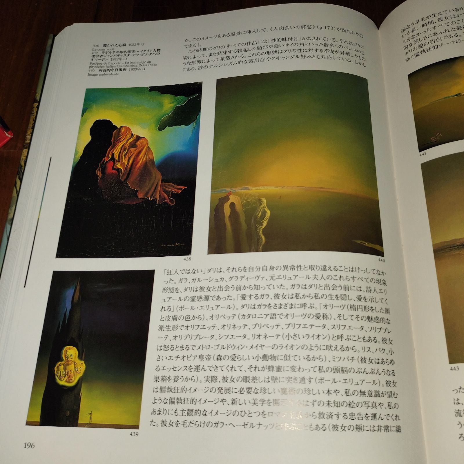 絶版・希少】 ダリ全画集 全2巻セット （函入り） TASCHEN タッシェン