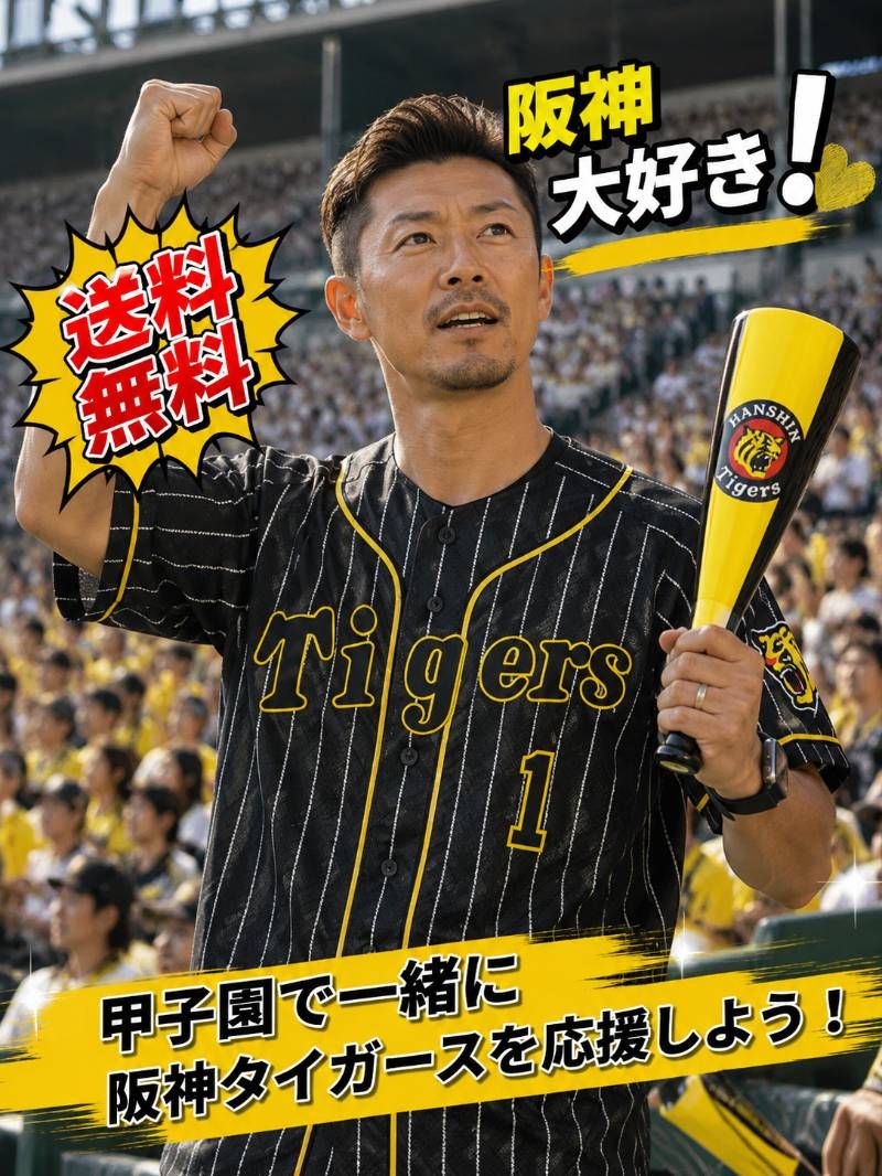 阪神タイガース 鳥谷敬 #1 刺繍ワッペン メッシュユニフォーム ブラックストライプ 応援ユニフォーム