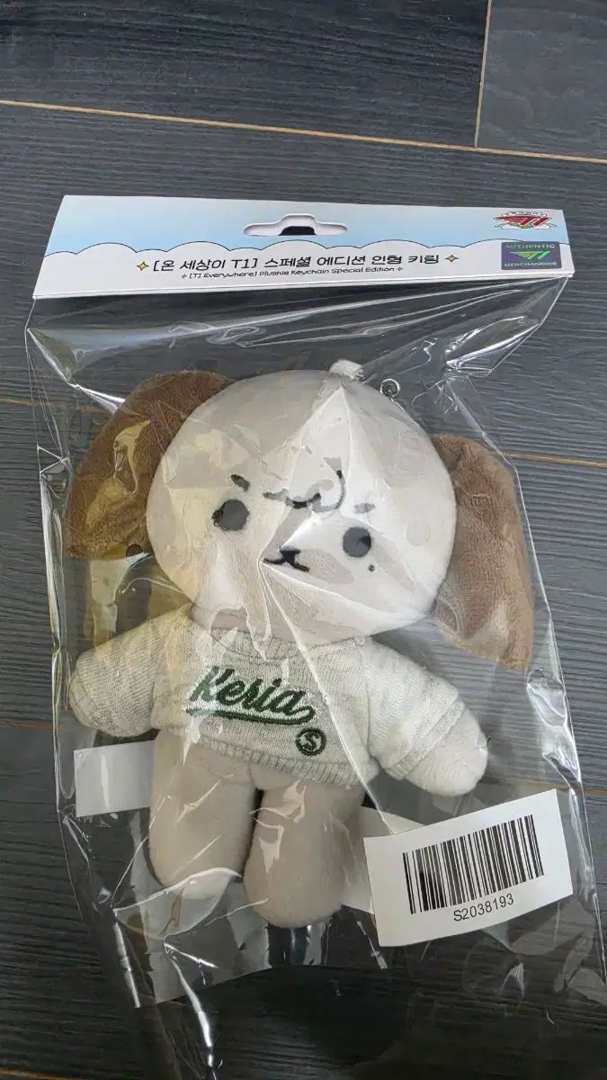 オンセティ Tシャツ EDITION Keria ぬいぐるみ キーホルダー