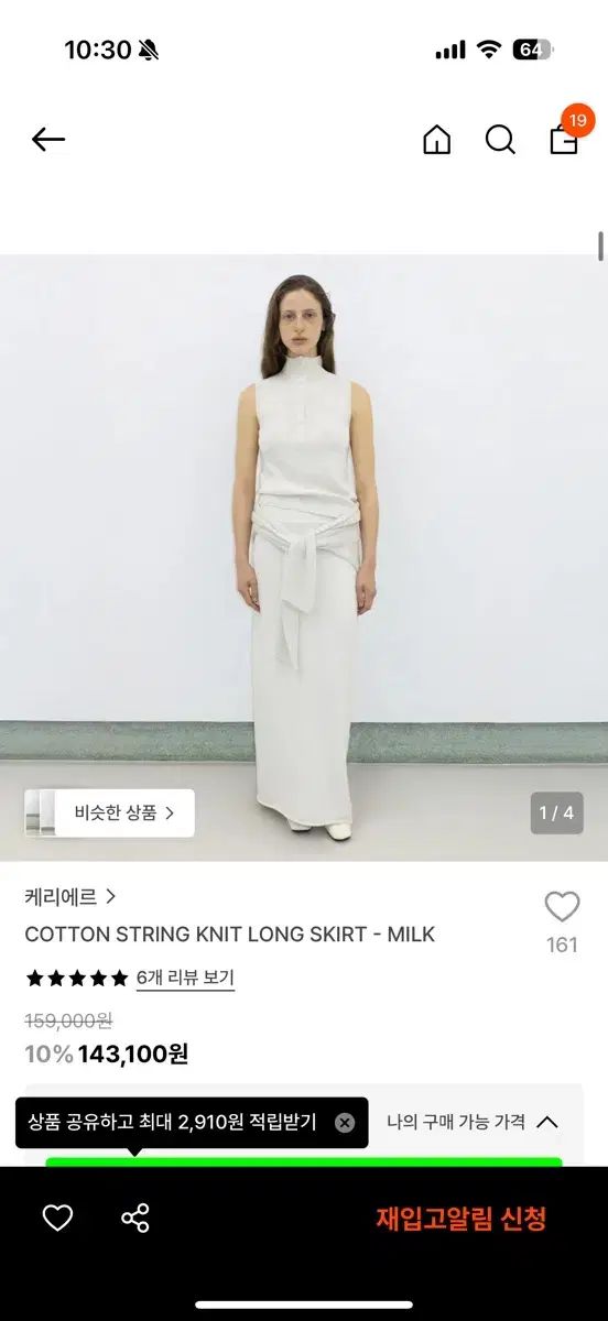 ケリエール Long スカート 新品 出品 (購入履歴添付)