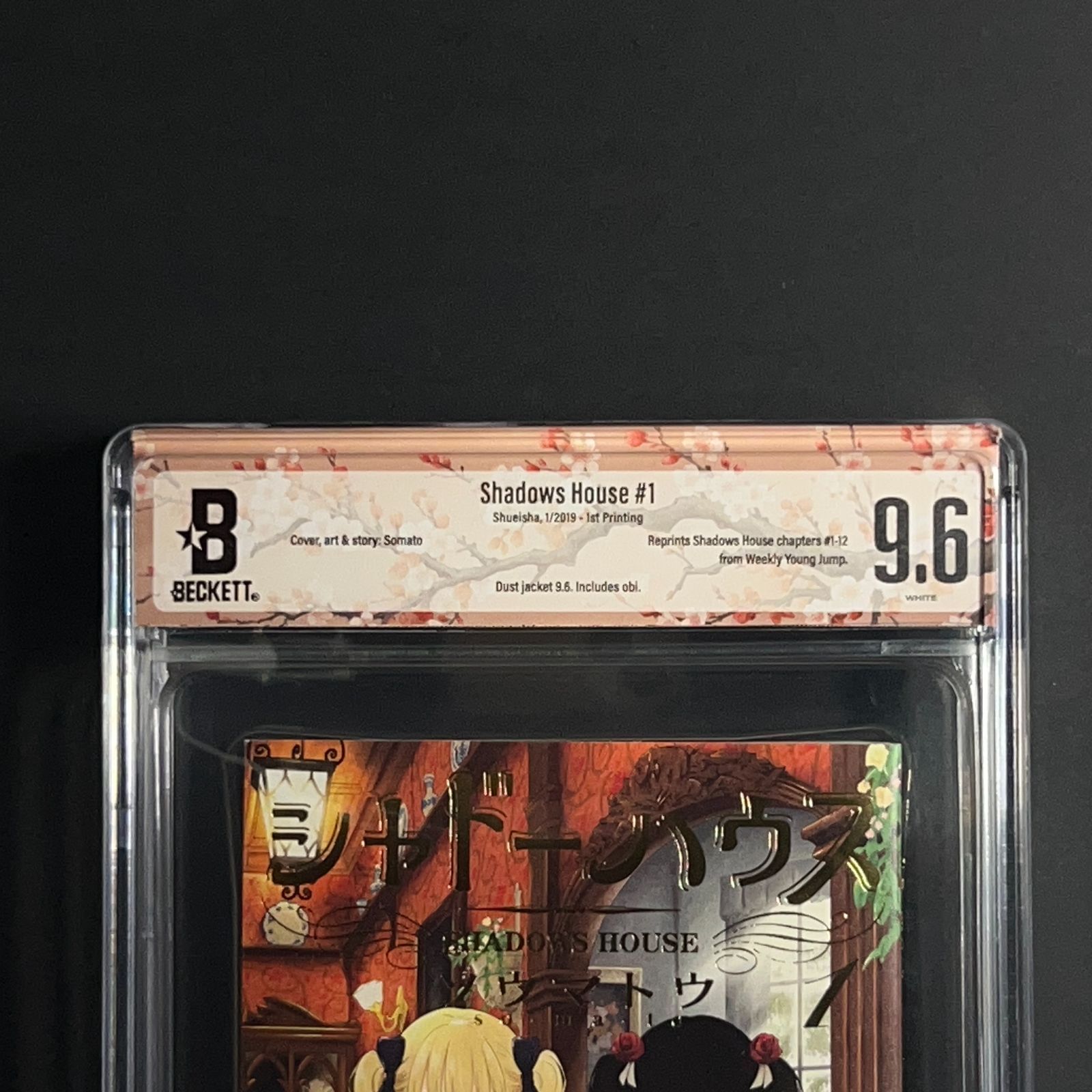 シャドーハウス】BGS9.6 1巻 初版 帯付き Shadows House BGS鑑定 M0010