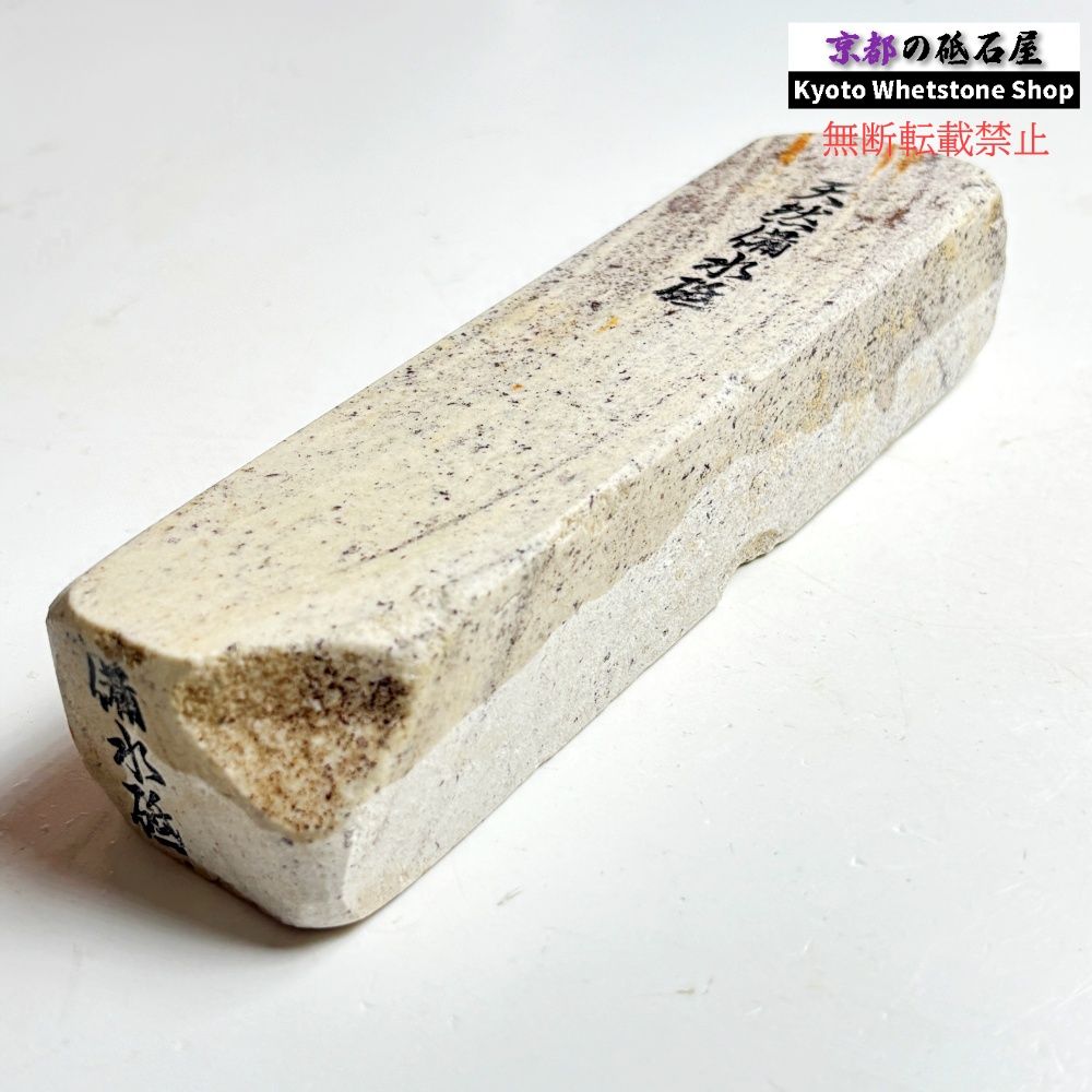 1980年代モノ 紫は昔の証拠 615g 硬さ軟め 備水砥 熊本 天然砥石