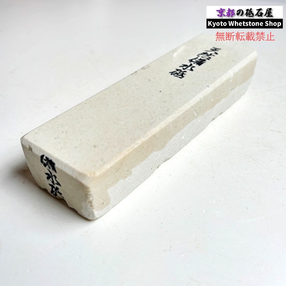 1980年代モノ 紫は昔の証拠 495g 硬さ軟め 備水砥 熊本 天然砥石