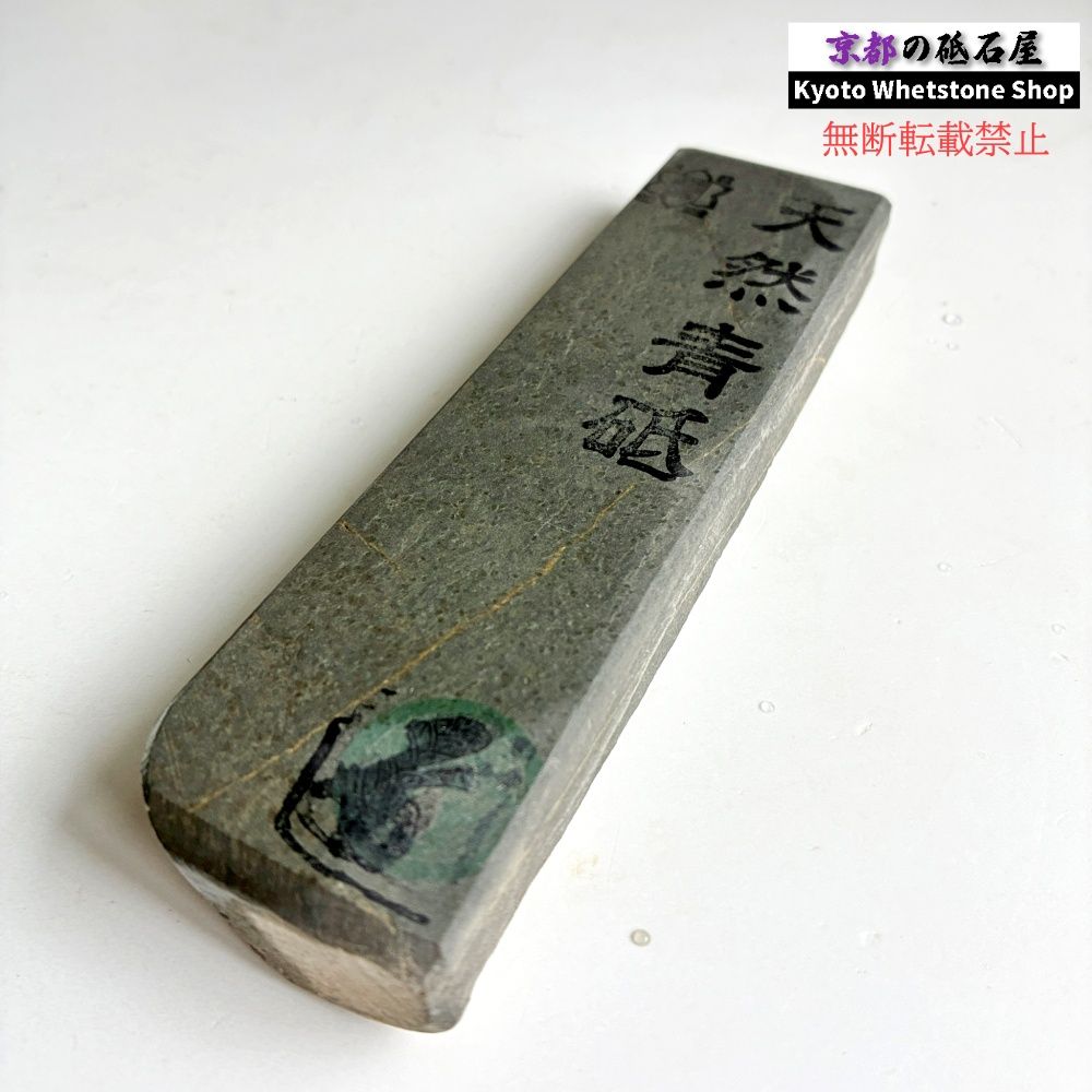 天然砥石　丹波　青砥　特大 200g 硬さ軟め 丹波青砥 正本山 京都 天然砥石 - メルカリ