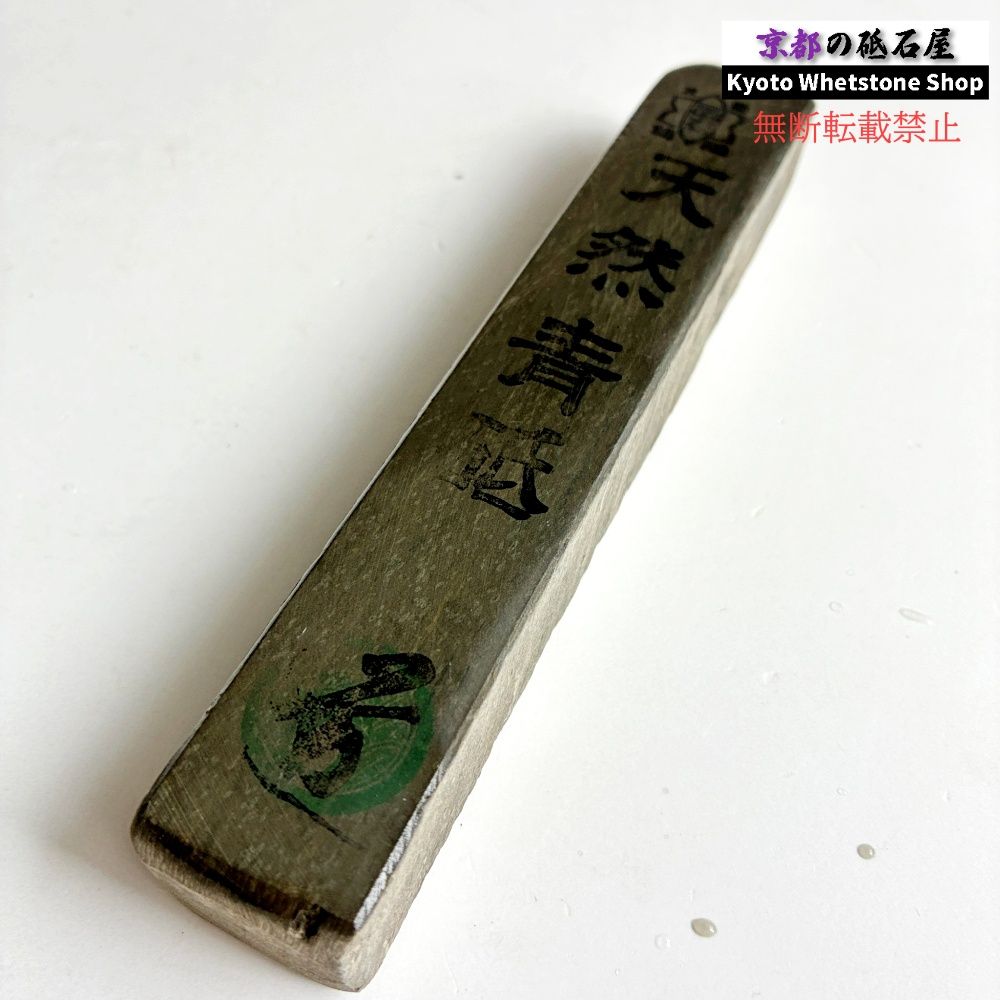 170g 硬さ軟め 丹波青砥 正本山 京都 天然砥石 - メルカリ