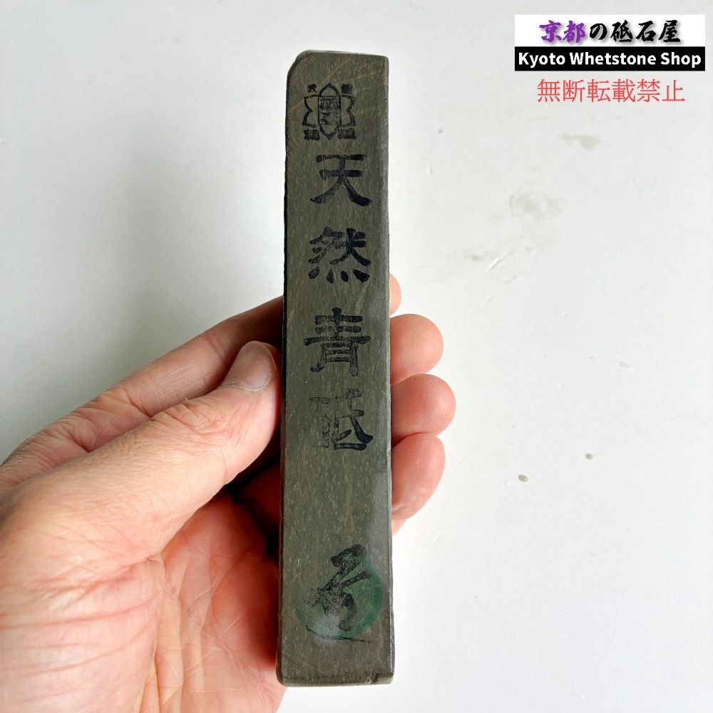 170g 硬さ軟め 丹波青砥 正本山 京都 天然砥石 - メルカリ