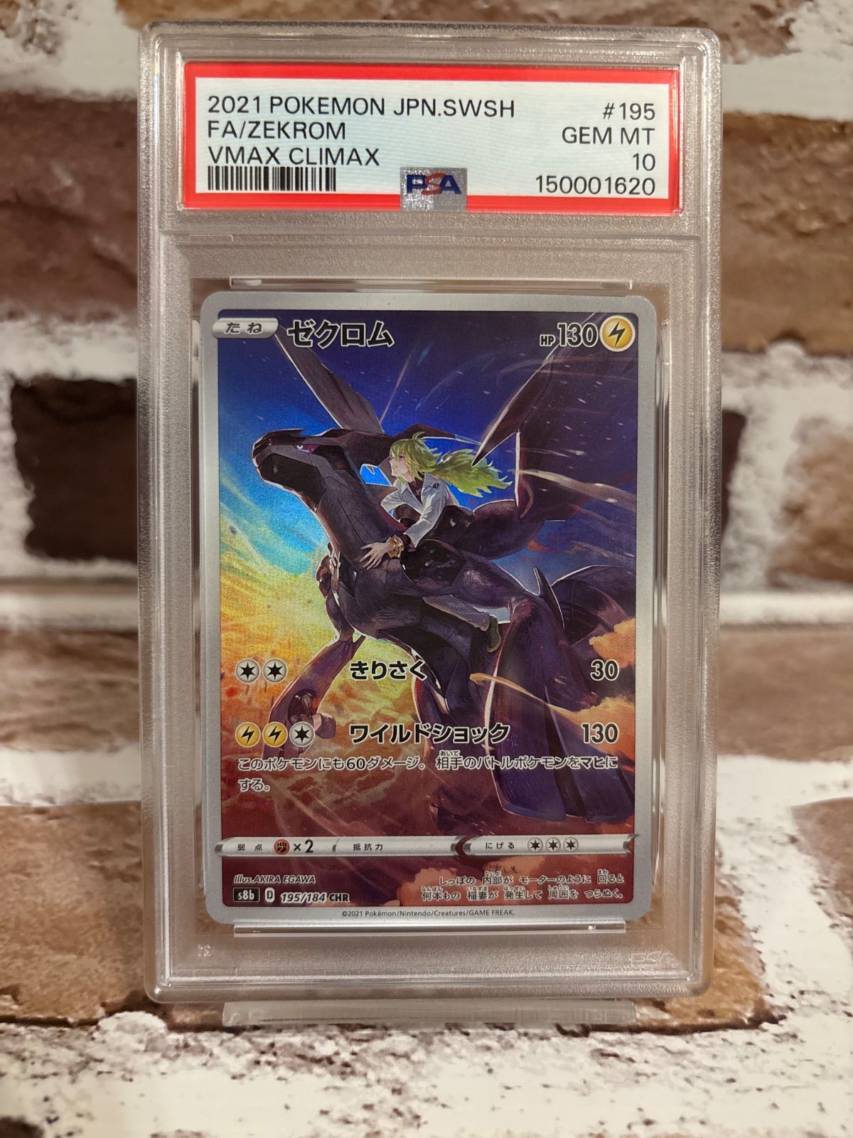 PSA10 ゼクロム 195/184 CHR s8b D - メルカリ