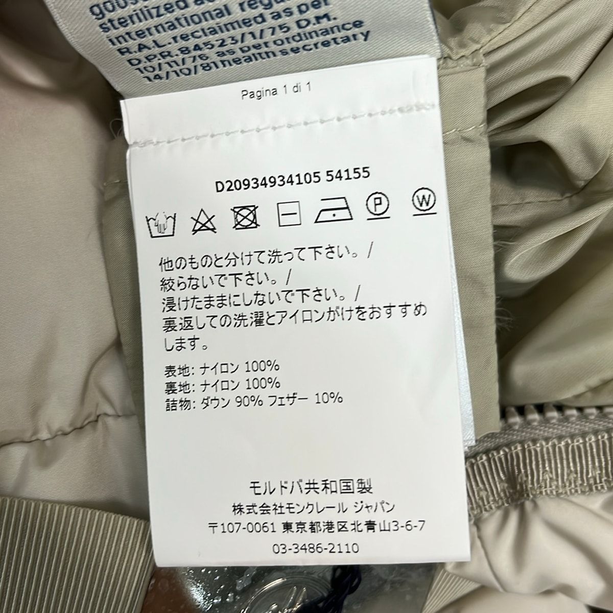 MONCLER(モンクレール) ダウンコート サイズ00 XS レディース美品 ACCENTEUR アイボリー 長袖/冬