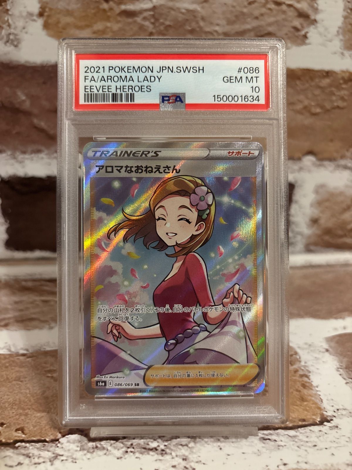 PSA10最高評価】アロマなおねえさん SR イーブイヒーローズ - メルカリ