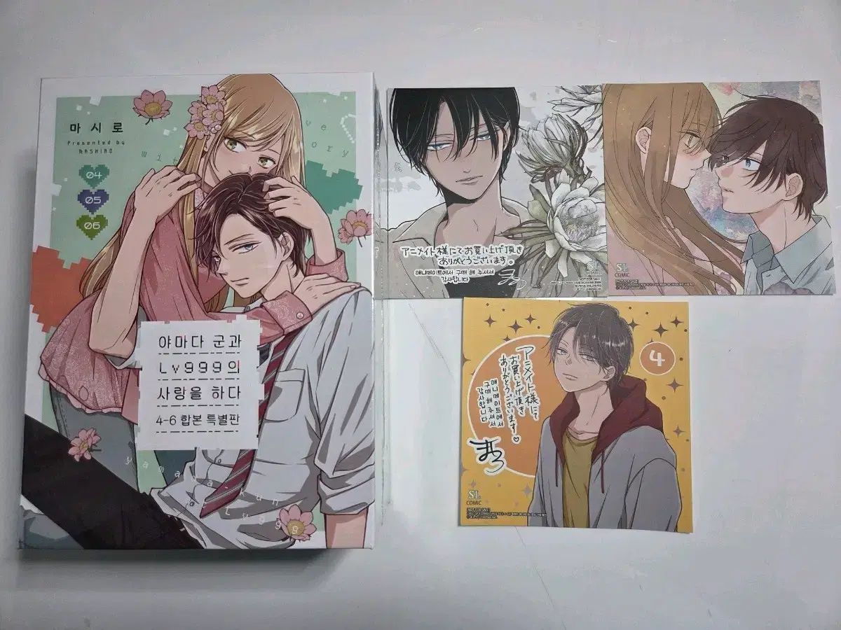山田君と lv999 の 愛を する 4 6 巻 特別版 出品