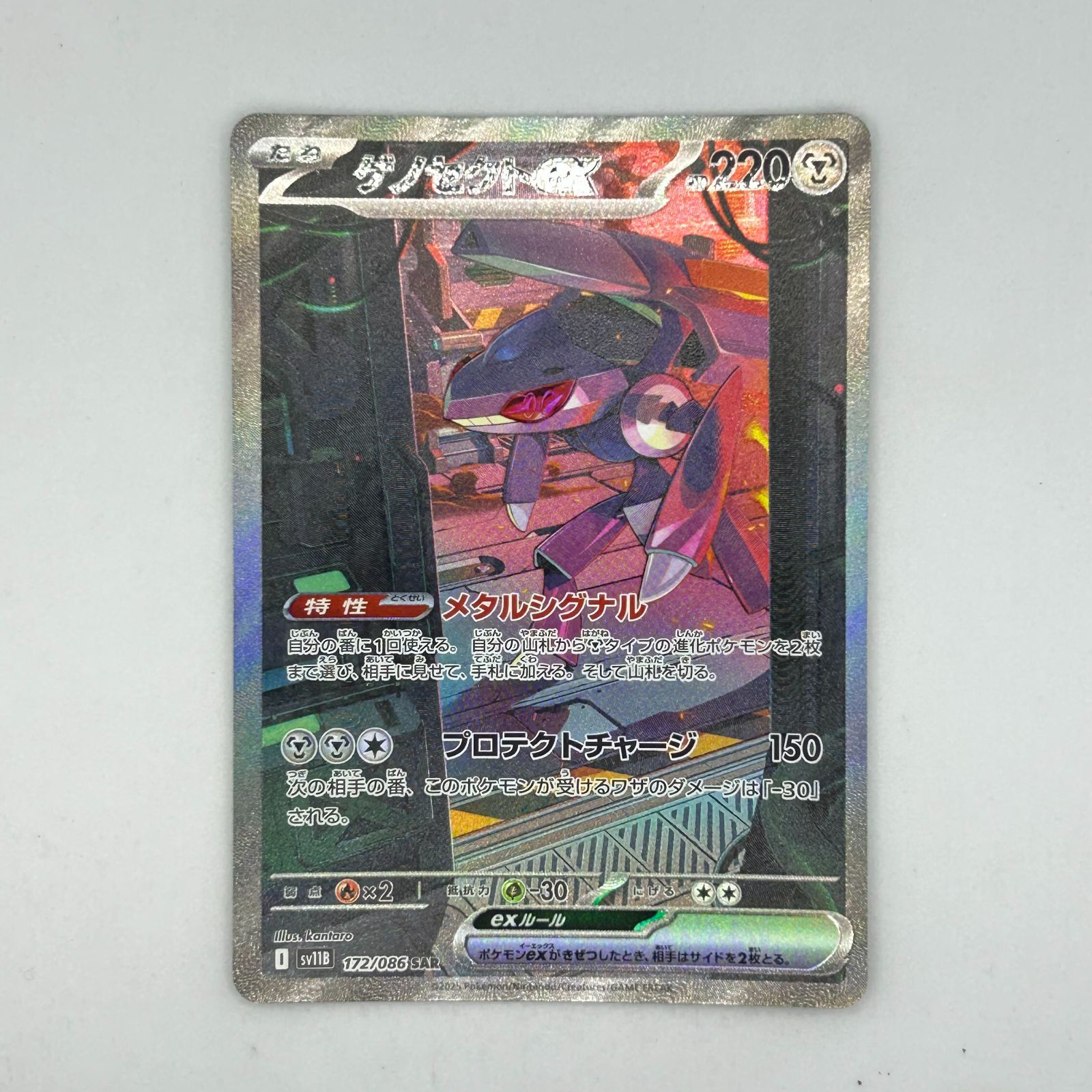 送料無料 SAR3枚まとめ売り 美品 カード#16468 - メルカリ
