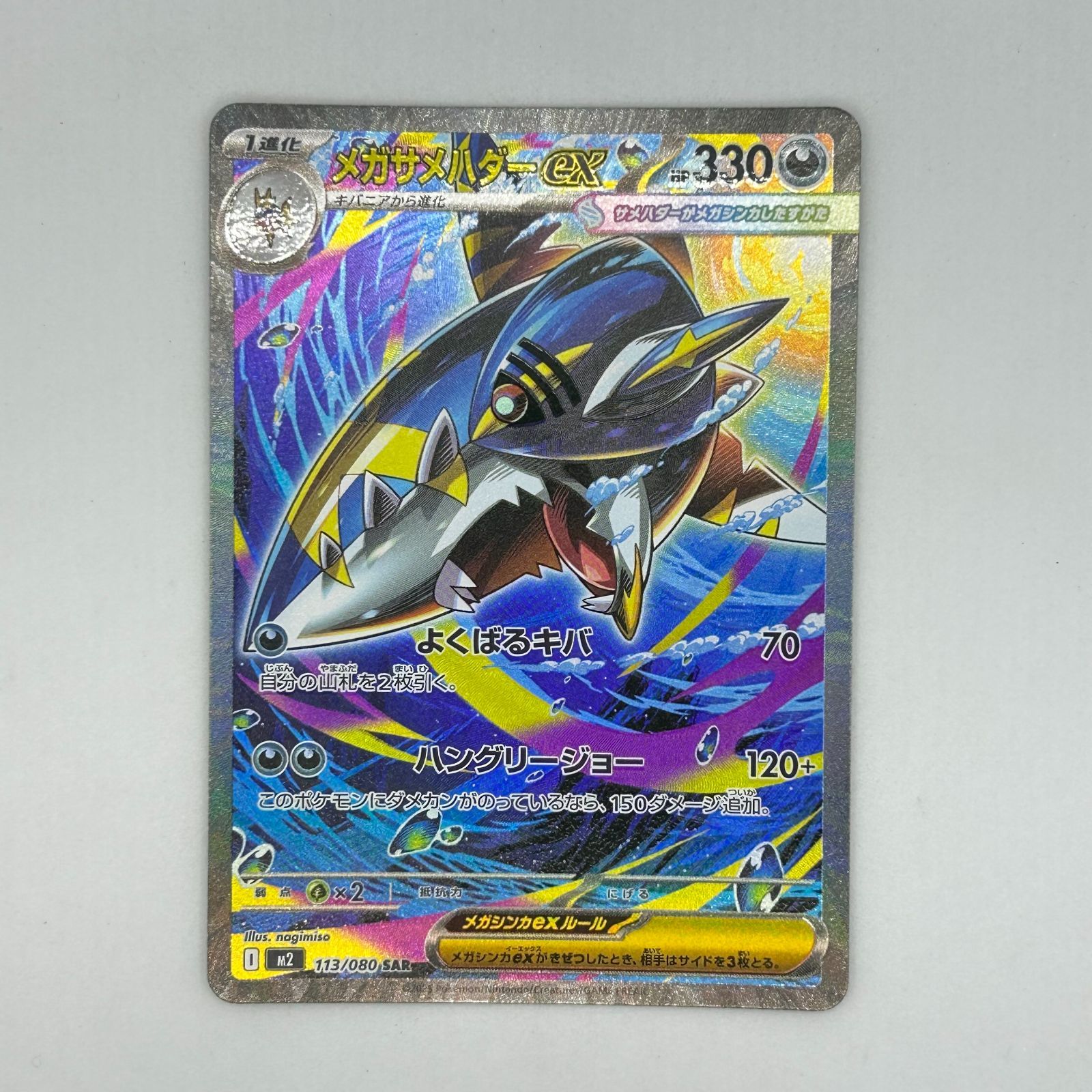 送料無料 SAR3枚まとめ売り 美品 カード#16468 - メルカリ