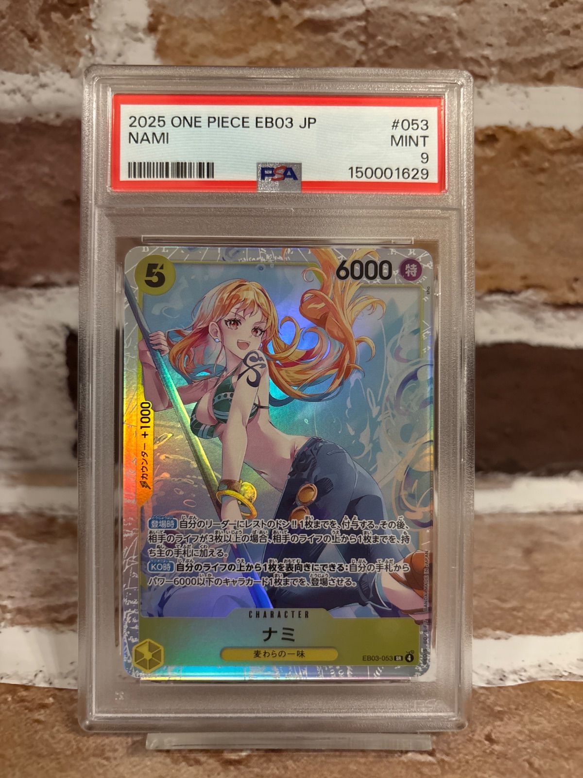 PSA9】ナミ SR EB03-053 ワンピース ヒロインズエディション - メルカリ