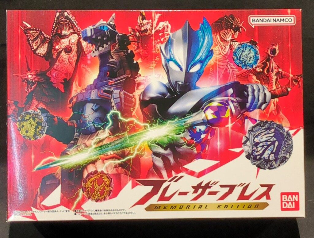 バンダイ ブレーザーブレス MEMORIAL EDITION